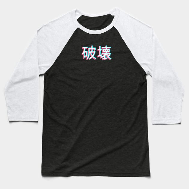 HAKAI Baseball T-Shirt by aquaticform